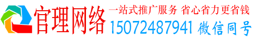 赵县官理信息流投放