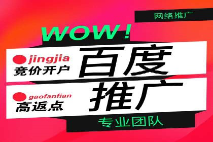 传统企业转型线上推广开户费用解读